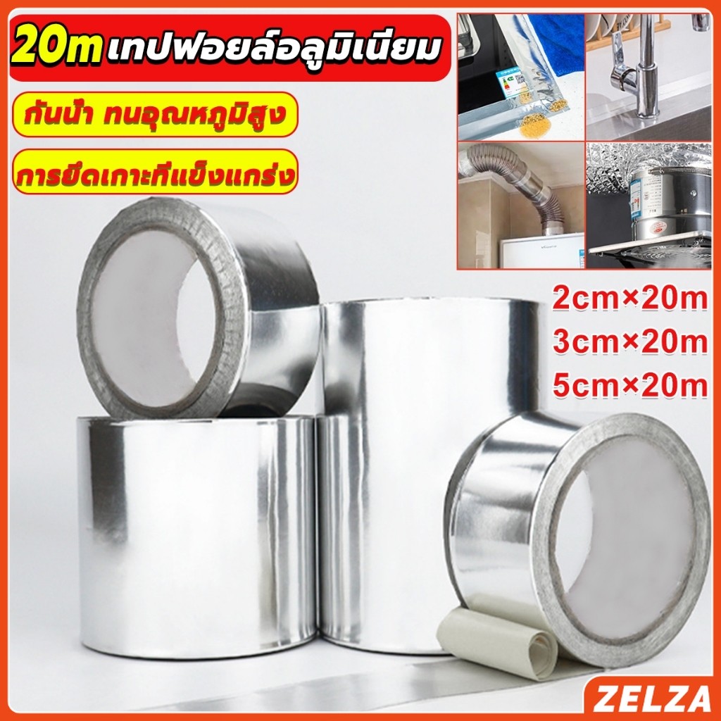 ZELZA เทปฟอยล์อลูมิเนียม สําหรับซ่อมแซมท่อ เทปปิดผนึกกันรั่วซึม ความยาว 20m Aluminum foil tape
