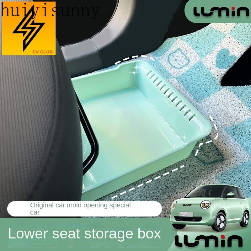 Hys Changan Changan Lumin l DC ยานยนต์ภายในกล่องเก็บของที่นั่ง Lumin กล่องเก็บของดัดแปลงอุปกรณ์เสริม