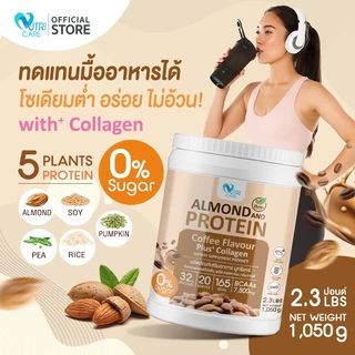 📦ส่งฟรี📦( Nutri Care Almond Keto Protein Plus Collagen รสกาแฟ โปรตีนสูง32g จากพืชผสมคอลลาเจน โซเดียมต่ำ