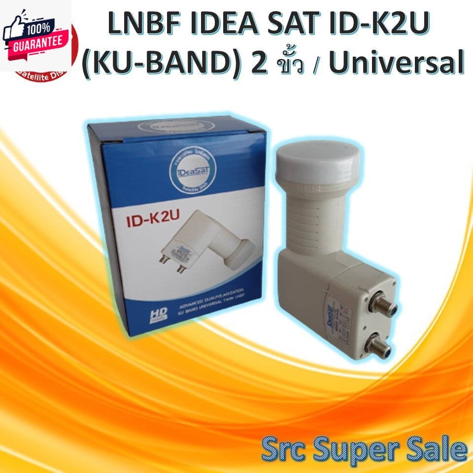 LNB KU-BAND 2ขั้ว 10600 ยี่ห้อIDEA