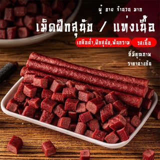 จัดส่งที่รวดเร็ว! ขนมสุนัขโปรตีนสูงและไขมันต่ําทําจากเนื้อวัวเพื่อปกป้องสุขภาพฟัน แพ็คละ 500 กรัม