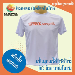 A042 เสื้อยืดคอกลมสกรีนลาย บริษัทขนส่ง มี3สีให้เลือก ส้ม ขาว ดำ มีไซส์ S M L XL 2XL เนื้อผ้ากีฬา ผ้านุ่ม