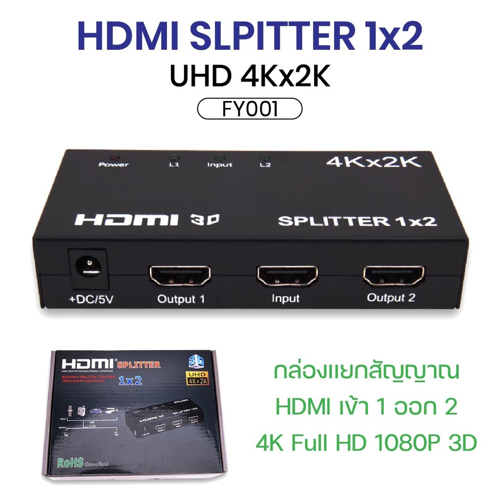 กล่องแยกจอ แยกสัญญาณ HDTV Splitter High Definition Video HD Distributor 2/4 Out 4Kx2K