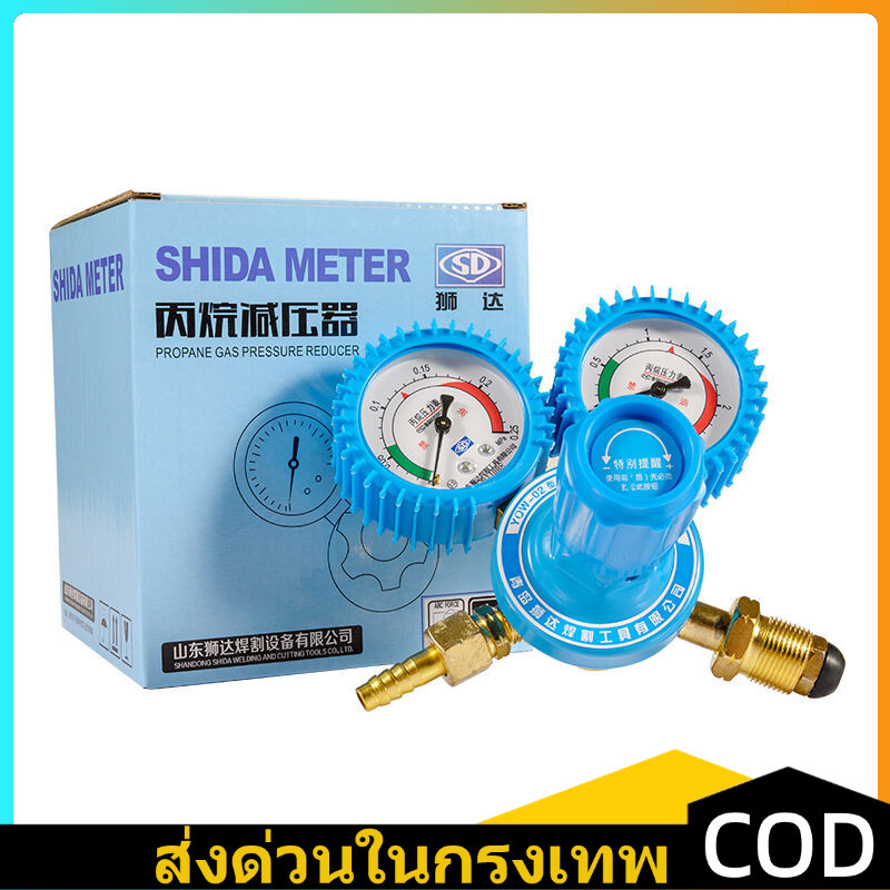 เกจวัดลม เกจออกซิเจน Oxygen Regulator(SUMO) เกจ์ลม เกจวัดแรงดัน ชุดตัดลม เกย์ลม เกจลม เกย์วัดแรงดัน เกจ์วัดลม