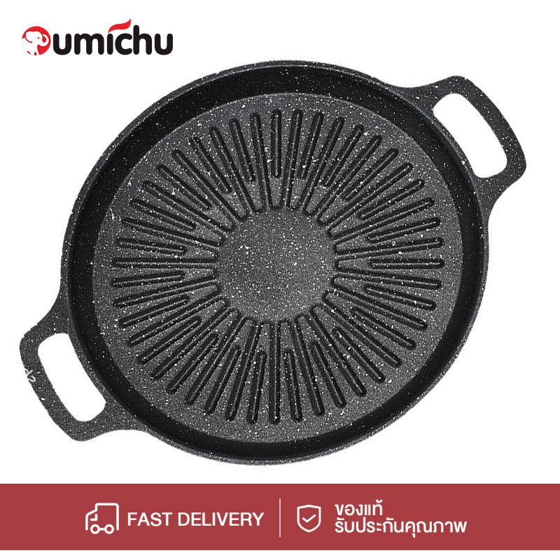 OMC กระทะปิ้งย่าง 30/32/34cm/ซม. ขอบยก ทรงย่างเนย แบบบาง เคลือบ non-stick ด้วยหินทางการแพทย์เกรดอาหาร ราคา ถูกที่สุด ดีลบีเคเค