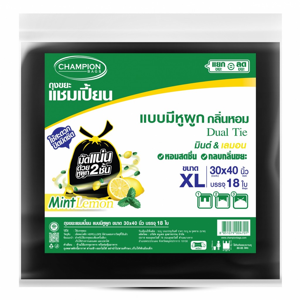 House Shop216 Champion ถุงขยะแบบมีหูผูก ขนาด 30"x40" บรรจุ 18 ใบ/แพ็ค สีดำ กลิ่นมินต์เลมอน