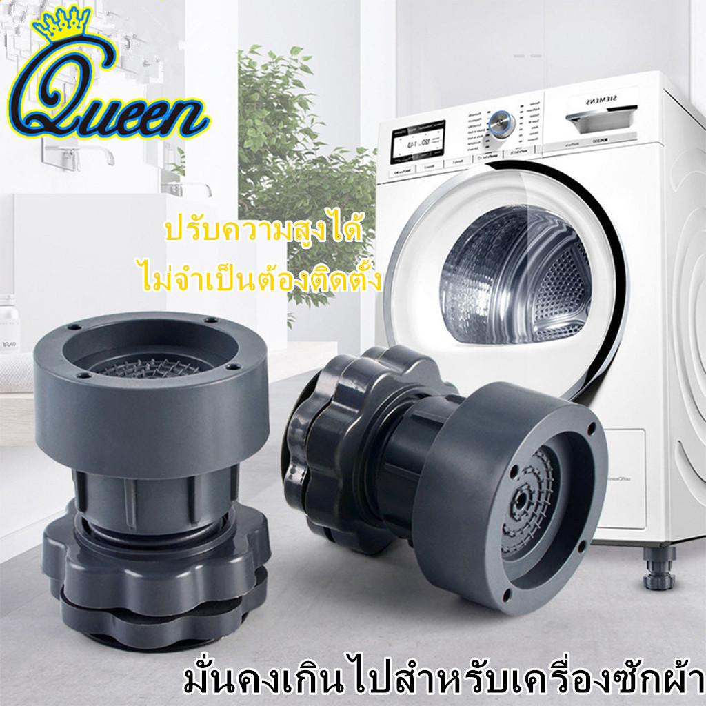 กรอบฐานเครื่องซักผ้าพิเศษกันลื่นป้องกันการกระแทกลูกกลิ้ง pulsator แผ่นดูดซับแรงกระแทกสากลแผ่นที่ถอดออกได้ตู้เย็น