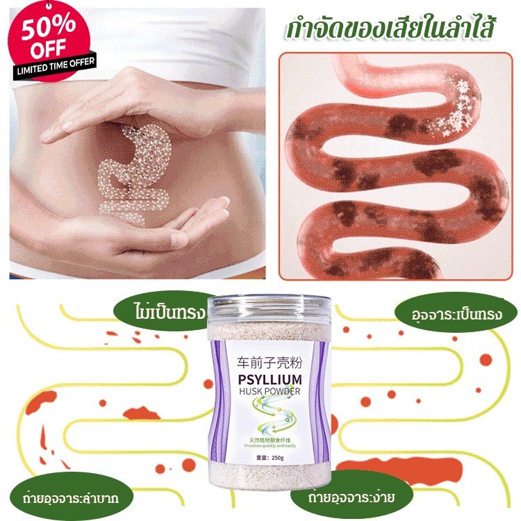 【ขายดี】ผงไซเลียมฮัสก์ช่วยทำความสะอาดลำไส้ ผลิตภัณฑ์เครื่องดื่มไฟเบอร์ ขับถ่ายง่าย ควบคุมน้ำหนัก เครื่องดื่มไฟเบอร์ Psyllium Husk