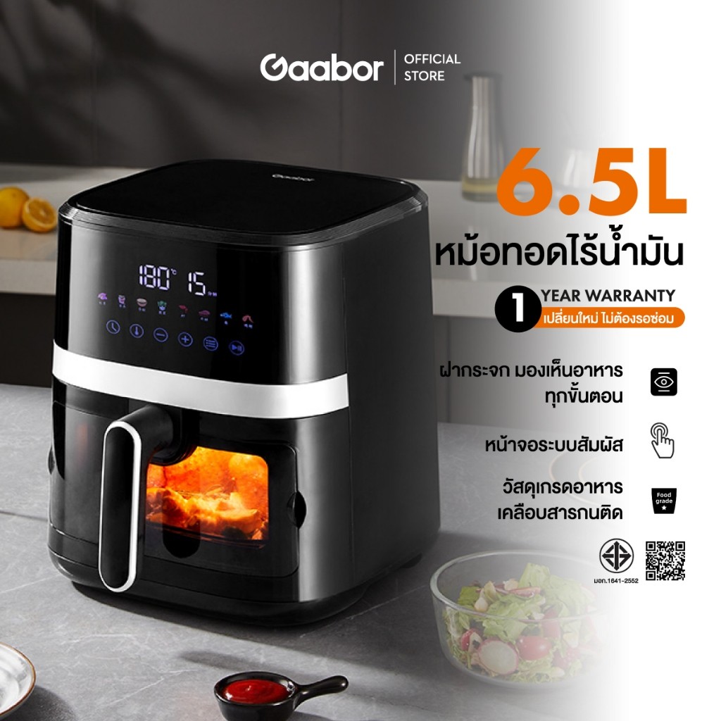 [รุ่นTop] Gaabor Air Fryer 6.5 ลิตร 1500W หม้อทอดไร้น้ำมัน หม้อทอดไร้น้ำมันเอนกประสงค์แบบมั AF65T-BK01A