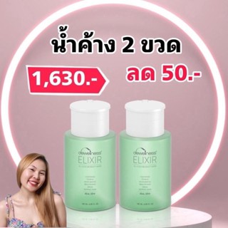 น้ำค้างBeautyWater 2 ขวด  น้ำตบบำรุงผิว น้ํา ตบ