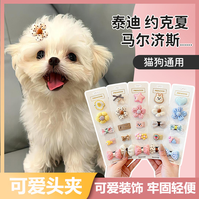 [Store Manager Hot Push]Dog Barrettes Pet Cat and Dog Universal Yorkshire Teddy Maltese Headdress No