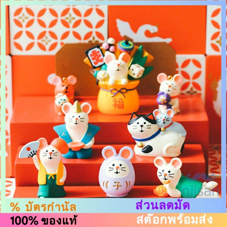 [ZAKKA] ของขวัญเทศกาลปีหนู
