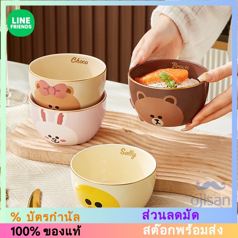 [LINE FRIENDS] ชามข้าวเซรามิกบนโต๊ะอาหารพนมเปญ[LK]