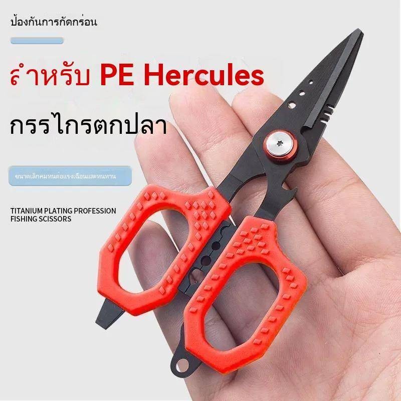 Karvin Fishing scissors Multi-functional power horse line Pe carbon wire nylon scissors Fishing line lead leather special fishing road Asia portable outdoor general purpose