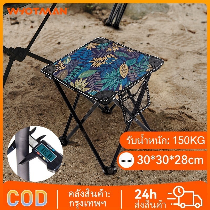 TFY-เก้าอี้พับกลางแจ้ง เก้าอี้พับ พกพาสะดวก แข็งแรง ทนทาน พกพาสำหรับตั้งแคมป์ WH-D1A
