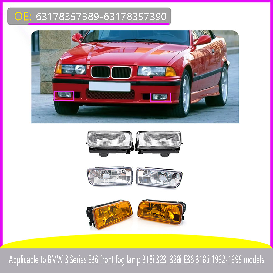 สําหรับ BMW 3 Series E36 318i 323i 328i ไฟตัดหมอกหน้า 63178357389 ประกันหน้า 63178357390 ไฟกันฝ้า 19