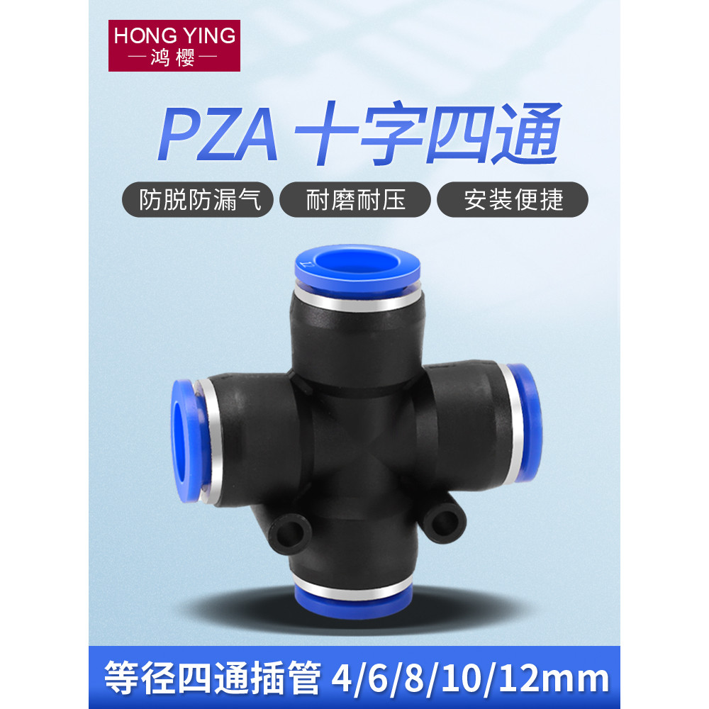 SYH22 Pipe อุปกรณ์พลาสติกนิวเมติก Connector Fitting Quick Push สําหรับ Air Water Connecting PY PW เช