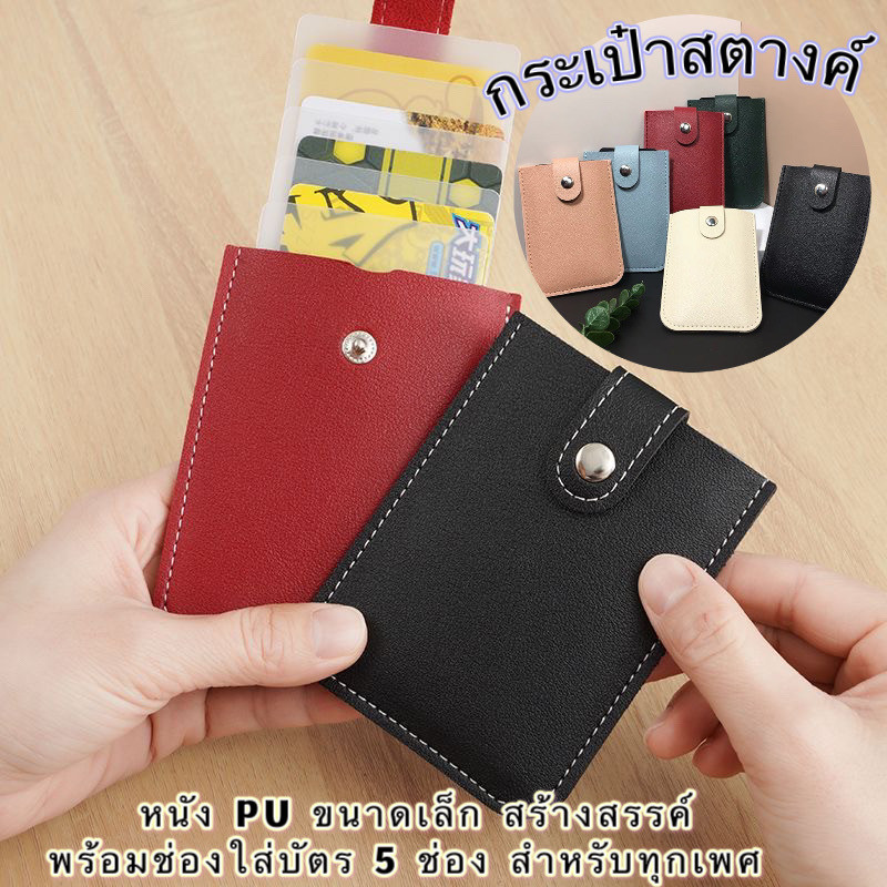 coco baby65: กระเป๋าสตางค์ใบกลาง 3พับ กระเป๋าผู้หญิงForever Young Wallet 3 folded wallet
