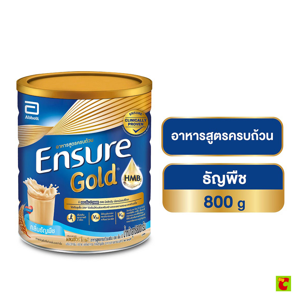 เอนชัวร์ โกลด์ อาหารสูตรครบถ้วนเสริม เอชเอ็มบี กลิ่นธัญพืช 800 ก.