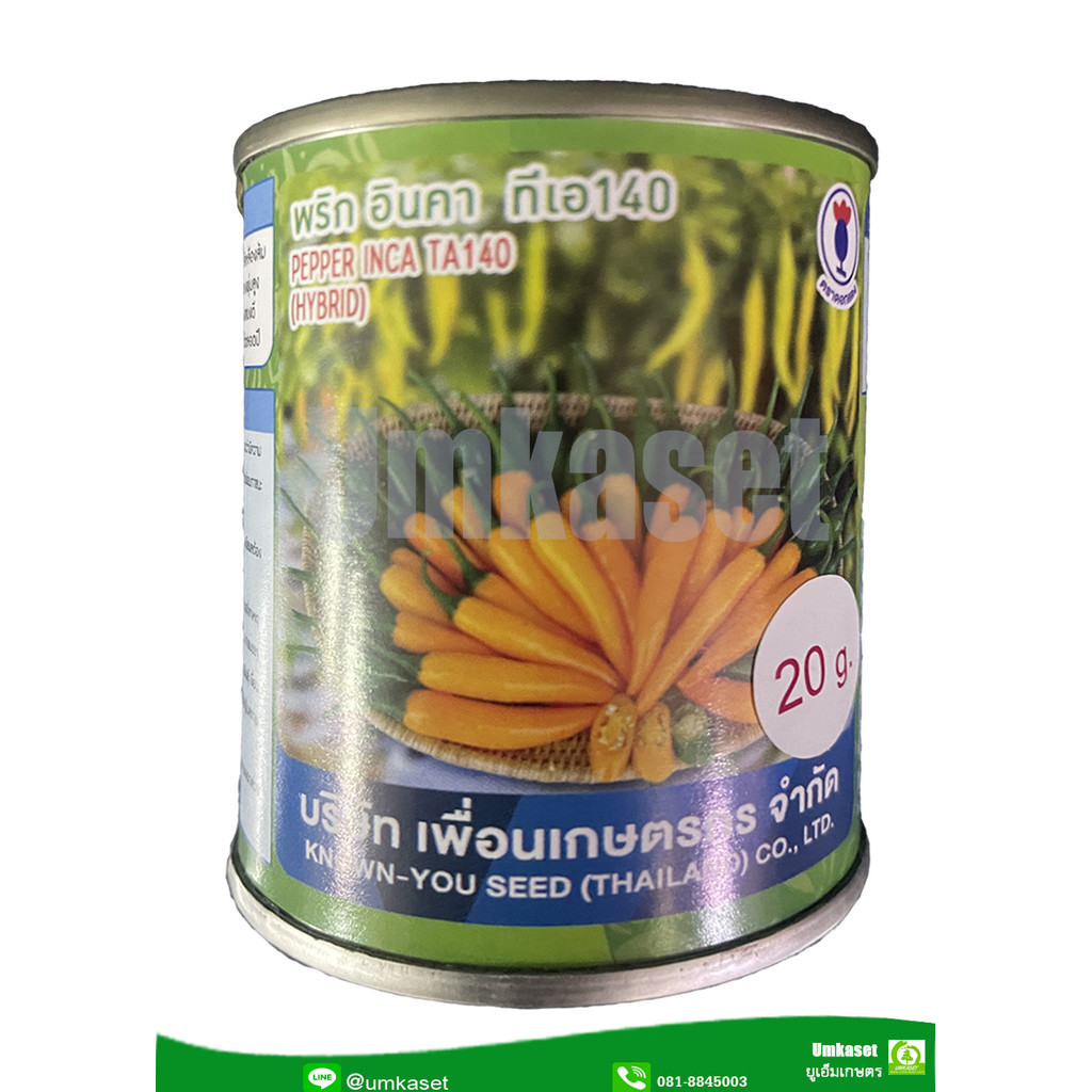 เมล็ดพันธุ์ พริกเหลือง อินคา ทีเอ 140( Pepper Inca TA140 HYBRID) ( 20กรัม, 50 กรัม)/เพื่อนเกษตรกร