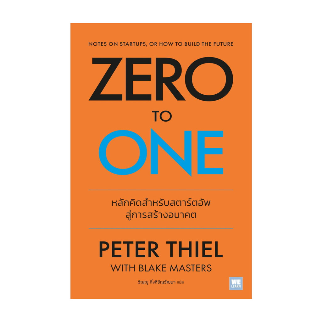 นายอินทร์ หนังสือ Zero to One (ฉบับปรับปรุง) (classic collection)