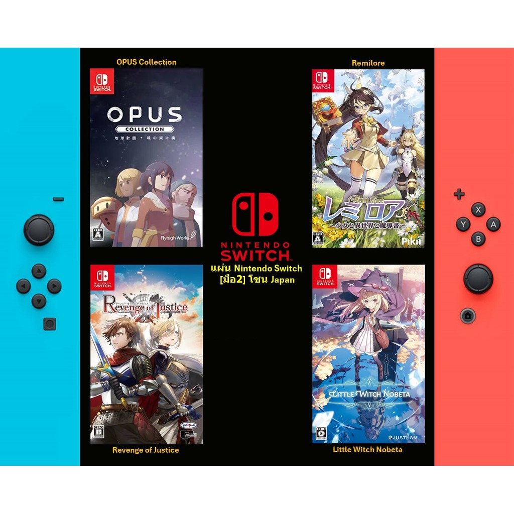 [มือ2][07] แผ่นแท้ Nintendo Switch | OPUS Collection | Remilore | Revenge of Justice | Little Witch 