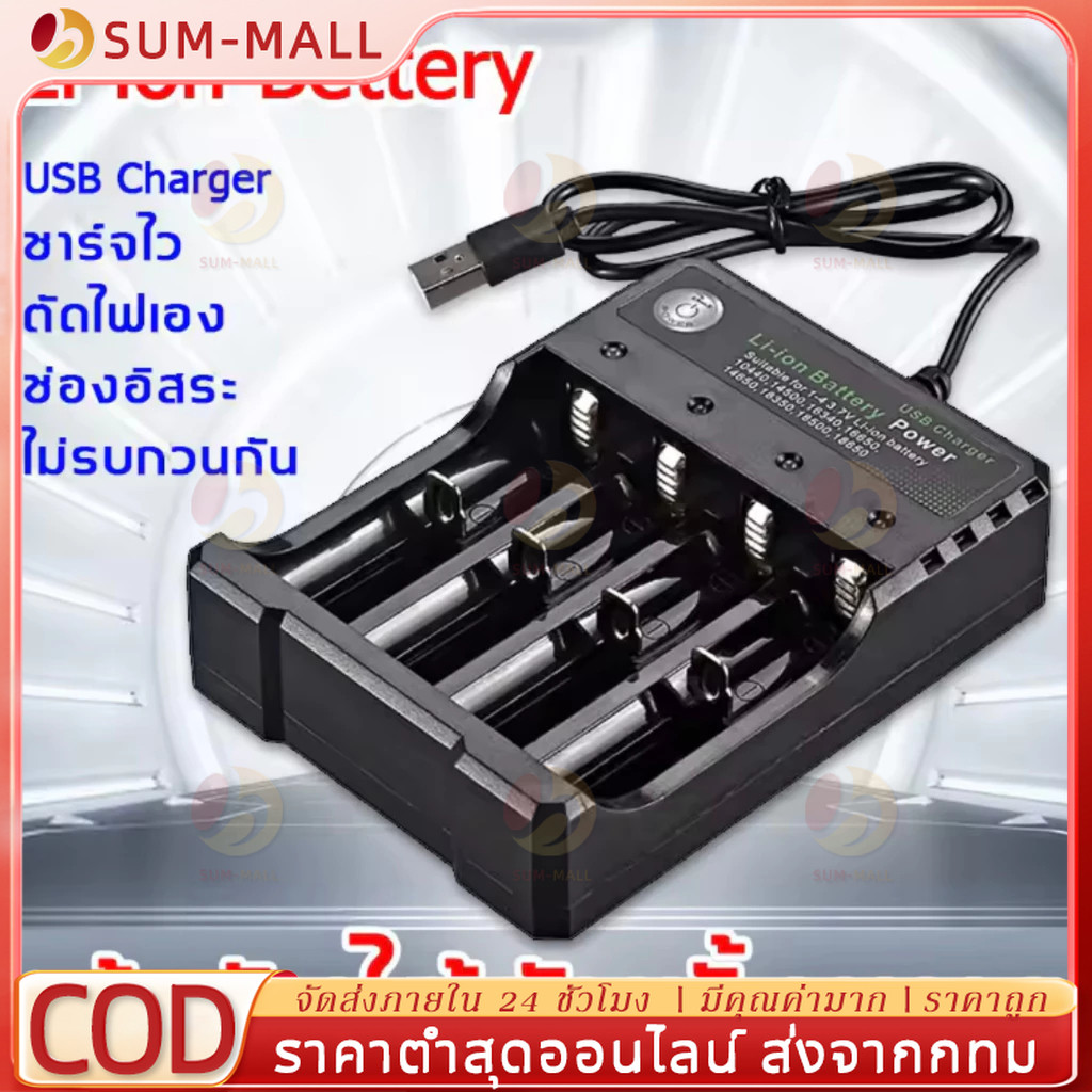 เครื่องชาร์จถ่าน ที่ชาท 18650 รางชาร์จ 3.7v ตัดไฟเอง รองรับถ่าน 18650 26650 10440 14500 16340 26500