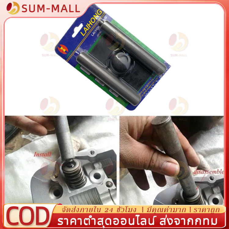 กดสปริงวาล์ว กดเล็บวาล์ว ตัวถอดใส่เล็บวาล์ว เกือกม้า 3ชิ้น