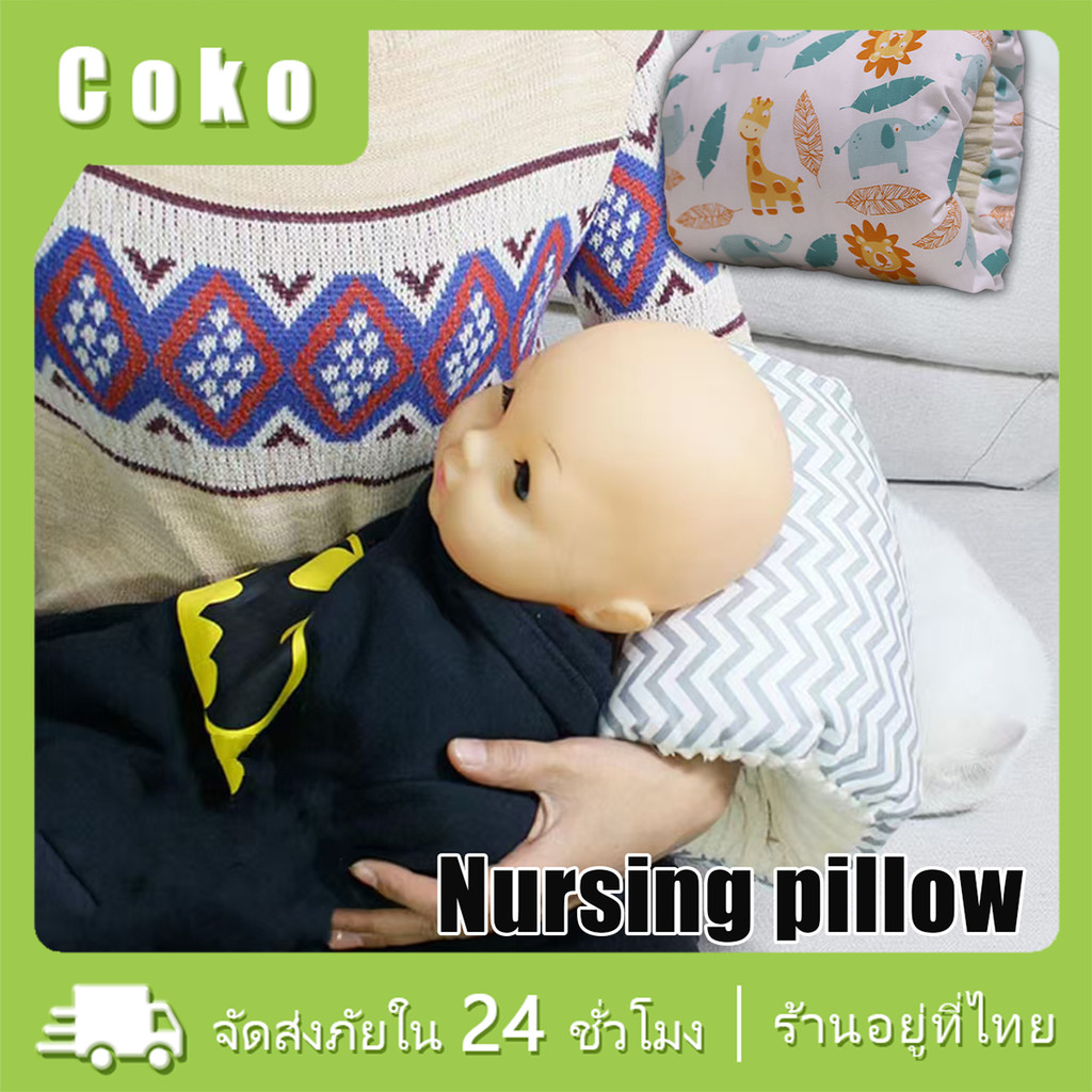 หมอนรองแขนให้นมบุตร ที่รองให้นมลูก แผ่นรองแขนให้นม นุ่ม ลดอาการปวดเมื่อย