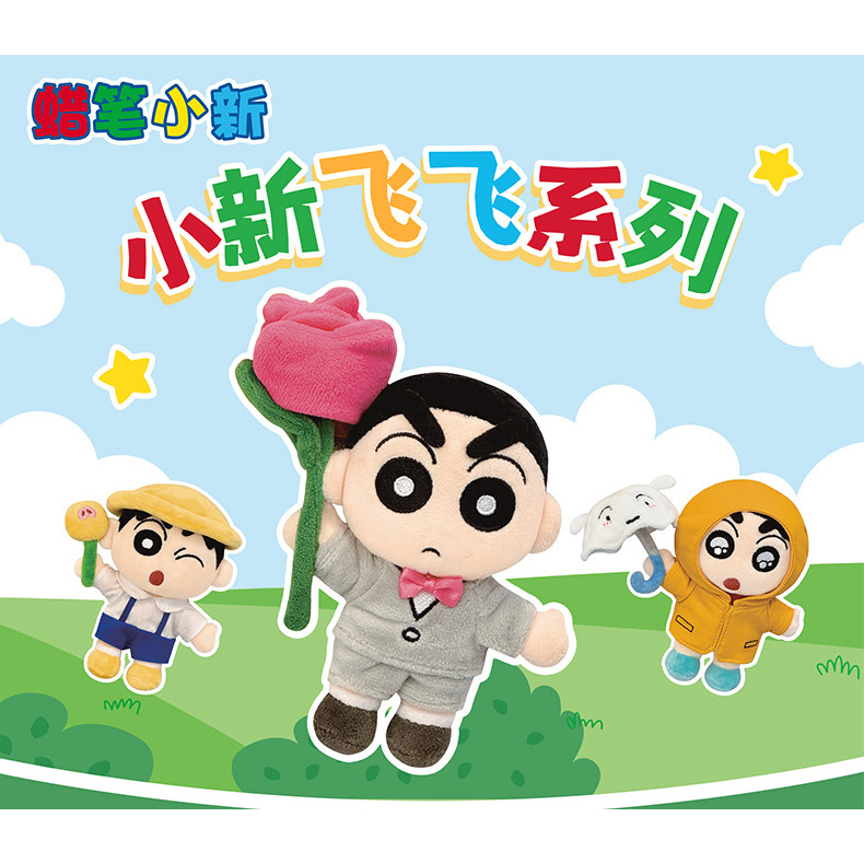 Waigua Crayon Shin chan Flying Plush พวงกุญแจ Crayon Shinchan ของแท้ Flying Series Shinchan จี้ตุ๊กตา Mystery กล่องจี้ตุ๊กตาน่ารัก