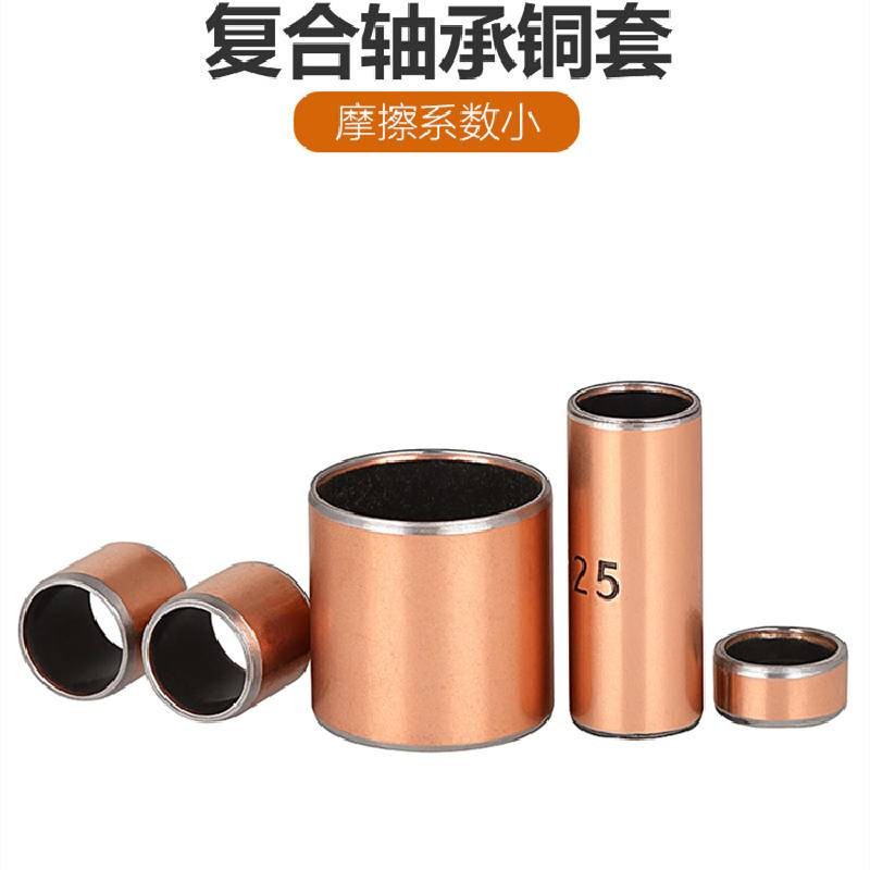 Sf-1 ปลอกทองแดงไร้น้ํามัน บูชทองแดง (พร้อมสต็อก M3-M15) ปลอกแบริ่งทนการสึกหรอ บูชหล่อลื่นด้วยตนเอง ปลอกคอมโพสิต ปลอกเหล็กเลื่อน 4-8 ราคา ถูกที่สุด ดีลบีเคเค แกลเลอรีภาพที่ 3