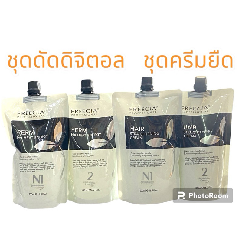 💯💯💯ครีมยืดผมฟรีเซีย โปรเฟสชั่นนอลแฮร์ สเตรทเทนิ่งครีม ยืดผมตรง เงาสลวย กลิ่นไม่ฉุนปริมาณ 500ml*2