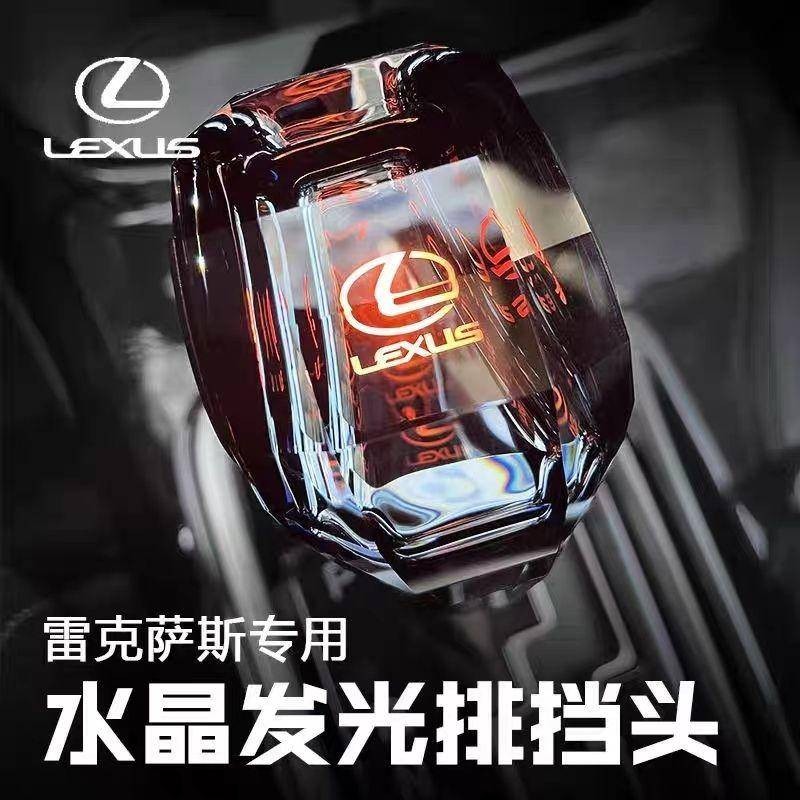 หัวเกียร์คริสตัลเหมาะสําหรับ Lexus Crystal Gear Head ES/S/RX/GS/LX/LS การปรับเปลี่ยนรถ Luminous Gear Head