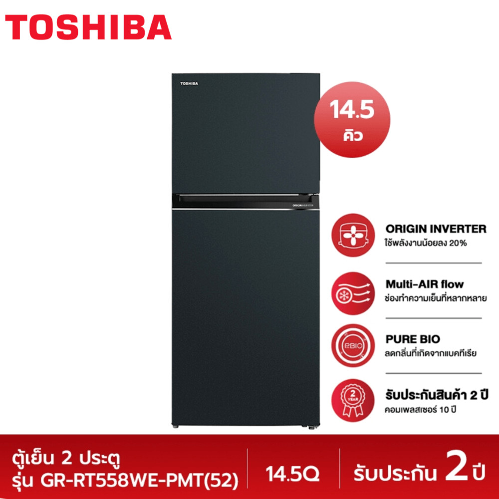 GlobalHouse TOSHIBA ตู้เย็น 2 ประตู ขนาด 14.5 คิว รุ่น GR-RT558WE-PMT(52) สีน้ำเงินเข้ม สินค้าของแท้