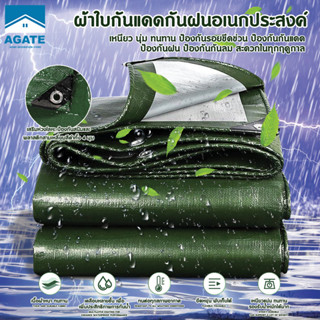 ผ้าใบกันฝน ผ้าใบกันแดด กันแดด ขนาด 3x6 4x6 4x4 6x6 6x8 8x10 …