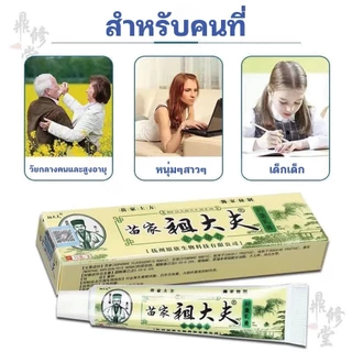 G-3ZDF pink cream 15g*10！！！ skin care การดูแลผิว เนื้อครีมสีชมพู สินค้าขายดี Zudaifu sulfur soap Chinese herbal soap bar