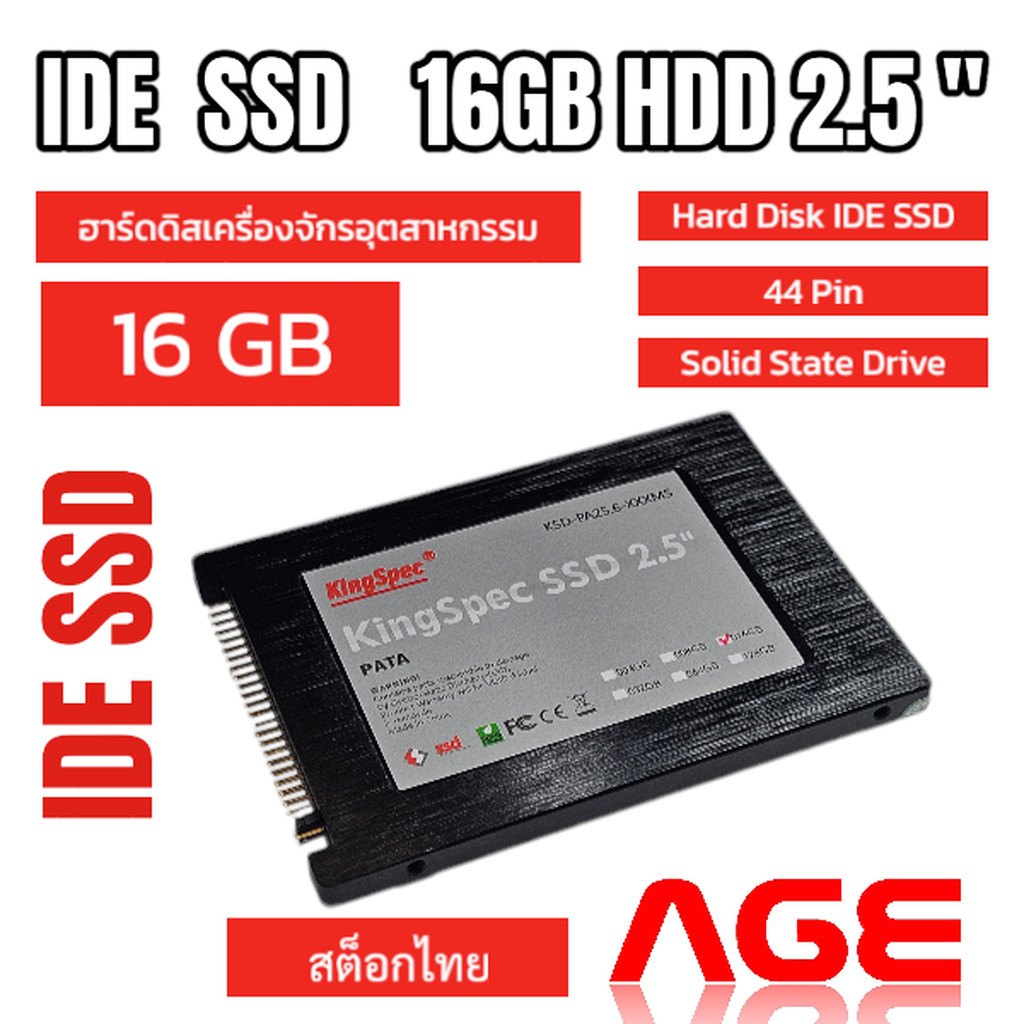 Hard Disk IDE SSD 16GB HDD 2.5 " ฮาร์ดดิส IDE SSD 16GB 2.5 นิ้ว ,ฮาร์ดดิสเครื่องจักรอุตสาหกรรม