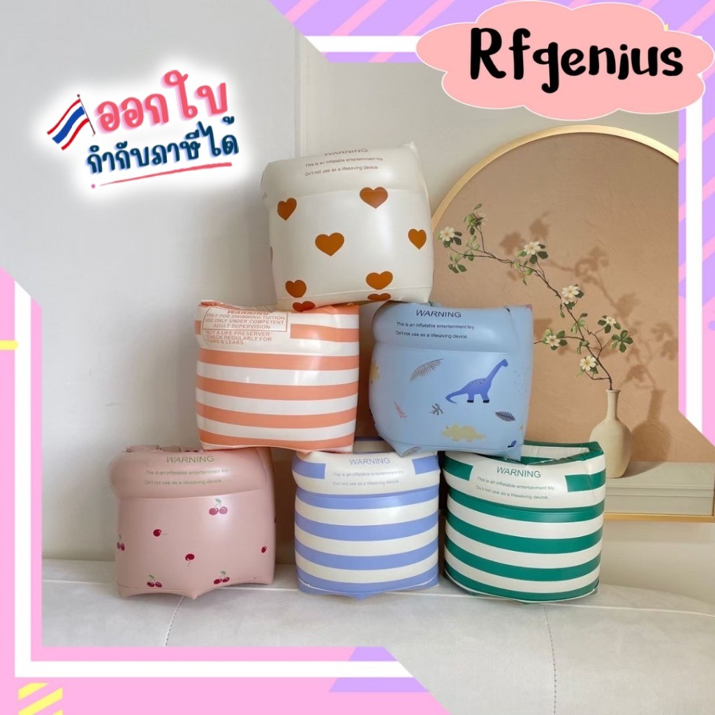 (สินค้าพร้อมส่งจากไทย) ปลอกแขนว่ายน้ำ เป่าลม (ขายเป็นคู่)