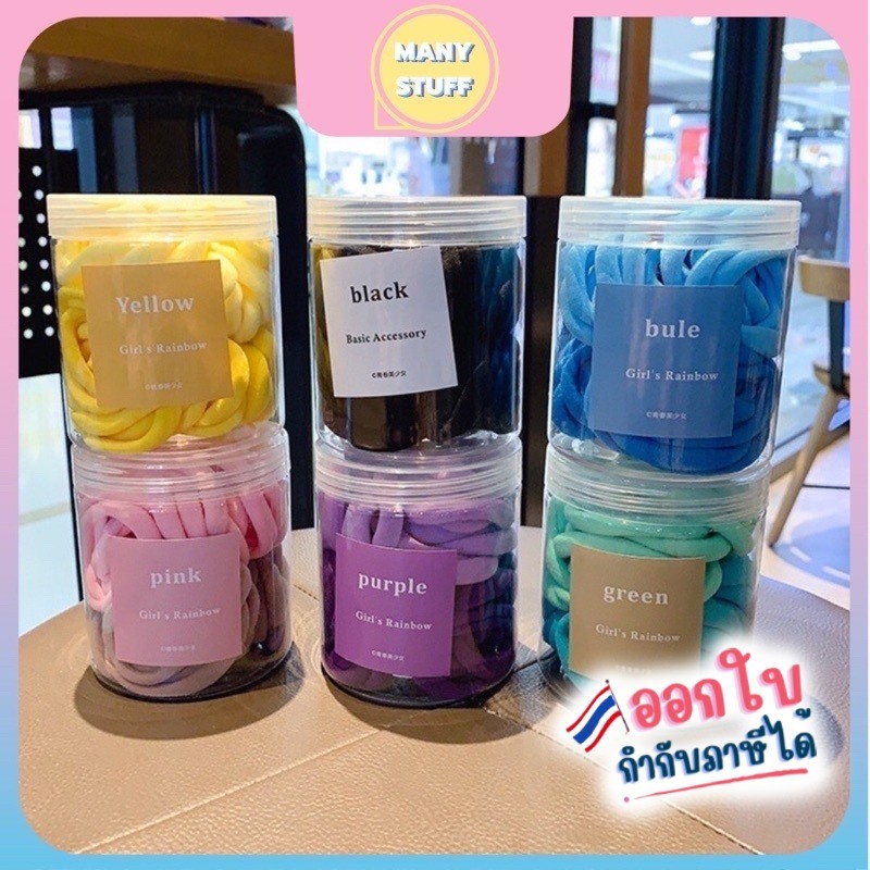 (สินค้าพร้อมส่งจากไทย) ยางรัดผมสีพาสเทล ยางรัดผมสีน่ารัก (M0041)