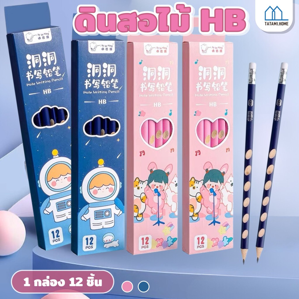【ส่งจากกรุงเทพ】นสอไม้ ลายน่ารัก อุปกรณ์การเรียน เครื่องเขียน HB pencil ดินสอไม้ ดินสอหัวยางลบ เครื่องเขียนเด็ก