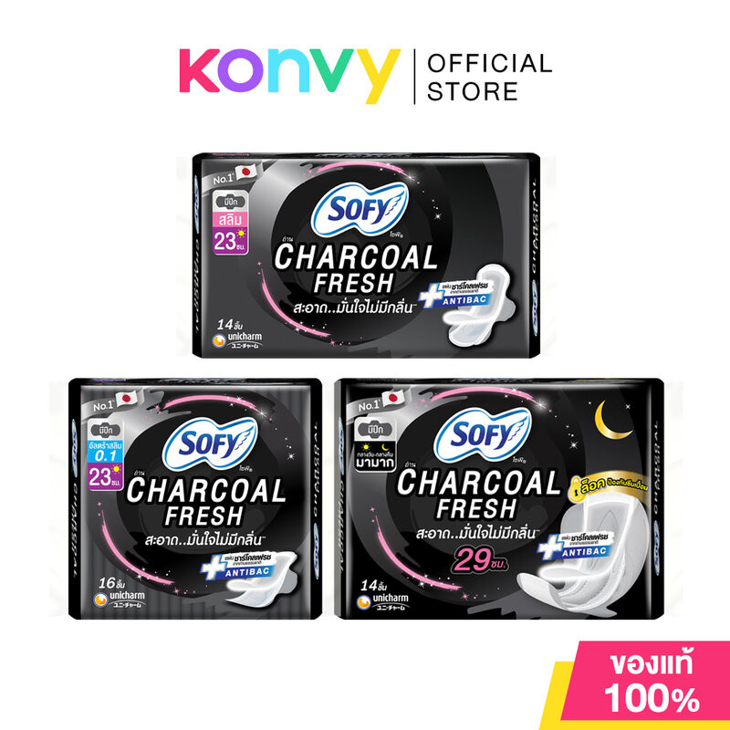 Sofy ผ้าอนามัย Charcoal Fresh โซฟี ผ้าอนามัยแผ่นชาร์โคลเฟรช จากถ่านธรรมชาติ