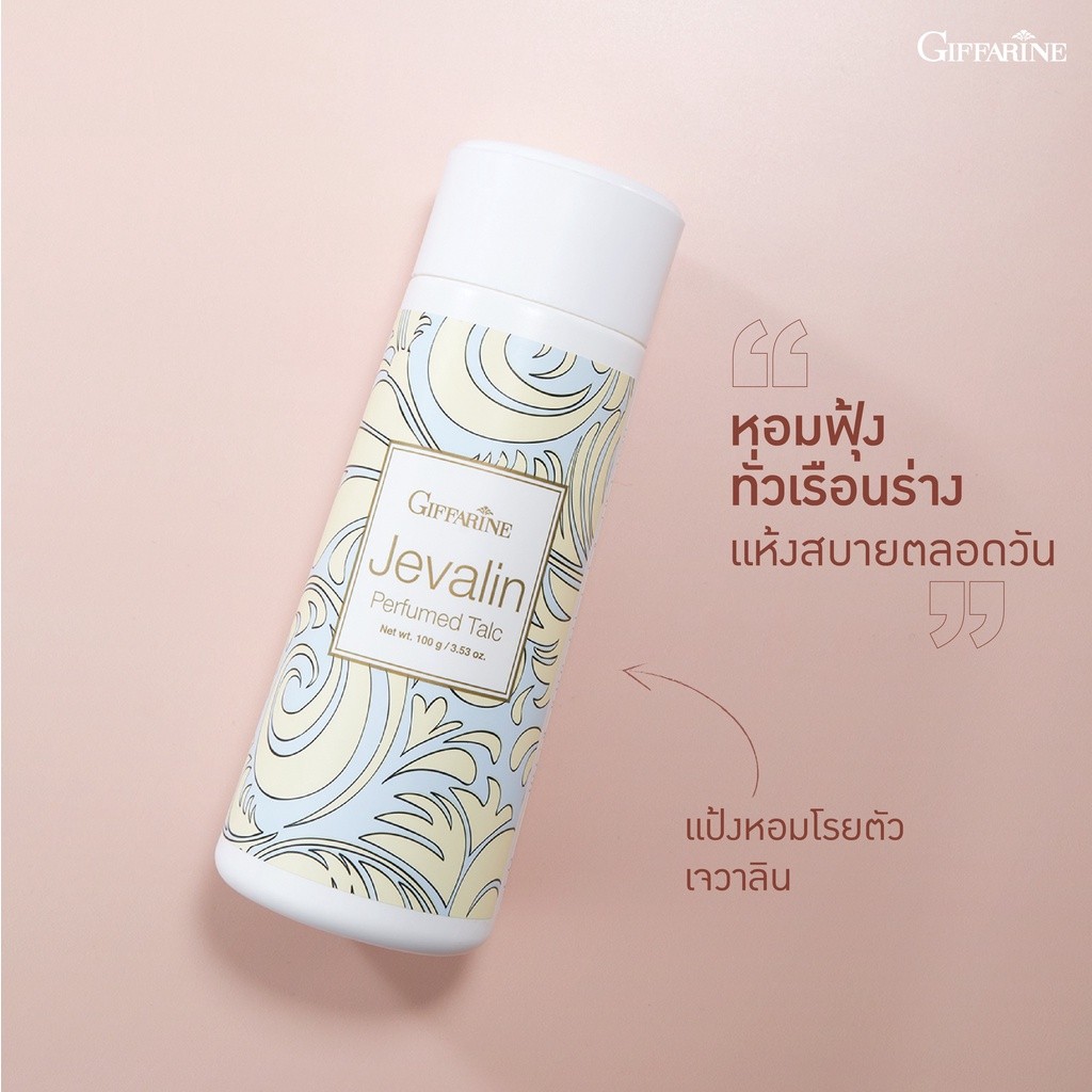 เซทเจวาลิน น้ำหอม แป้ง โรลออน น้ำหอมเจวาลิน แป้งเจวาลิน โรลออนเจวาลิน Jevelin Giffarine - รูปที่ 2