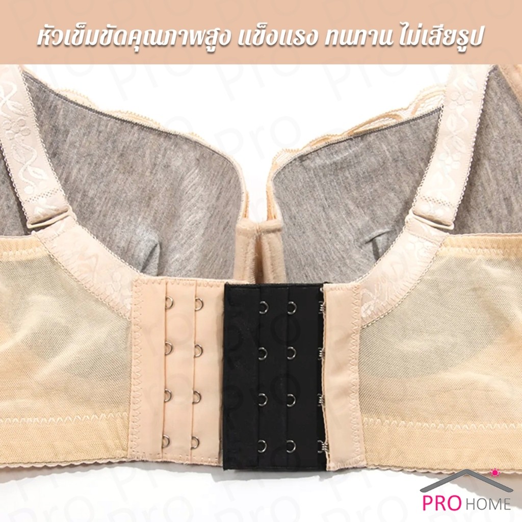 Prohome ตะขอปรับขยายเสื้อชั้นใน ตะขอเสริมบรายกทรง Elastic รูปที่ 3