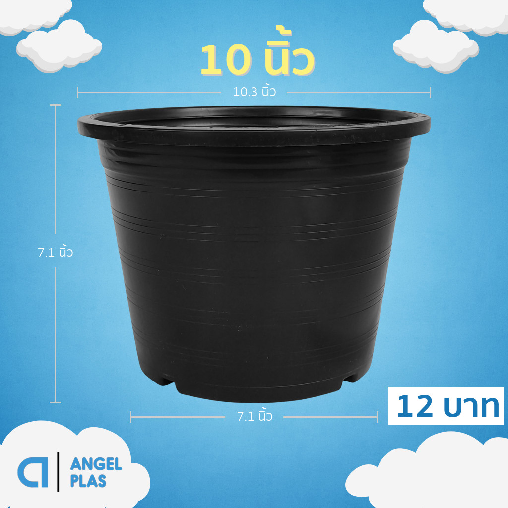 กระถาง กระถางต้นไม้ กระถางพลาสติก เบอร์ 10 11 นิ้ว สีดำ Bundle 25 ใบ ชิ้น อัน