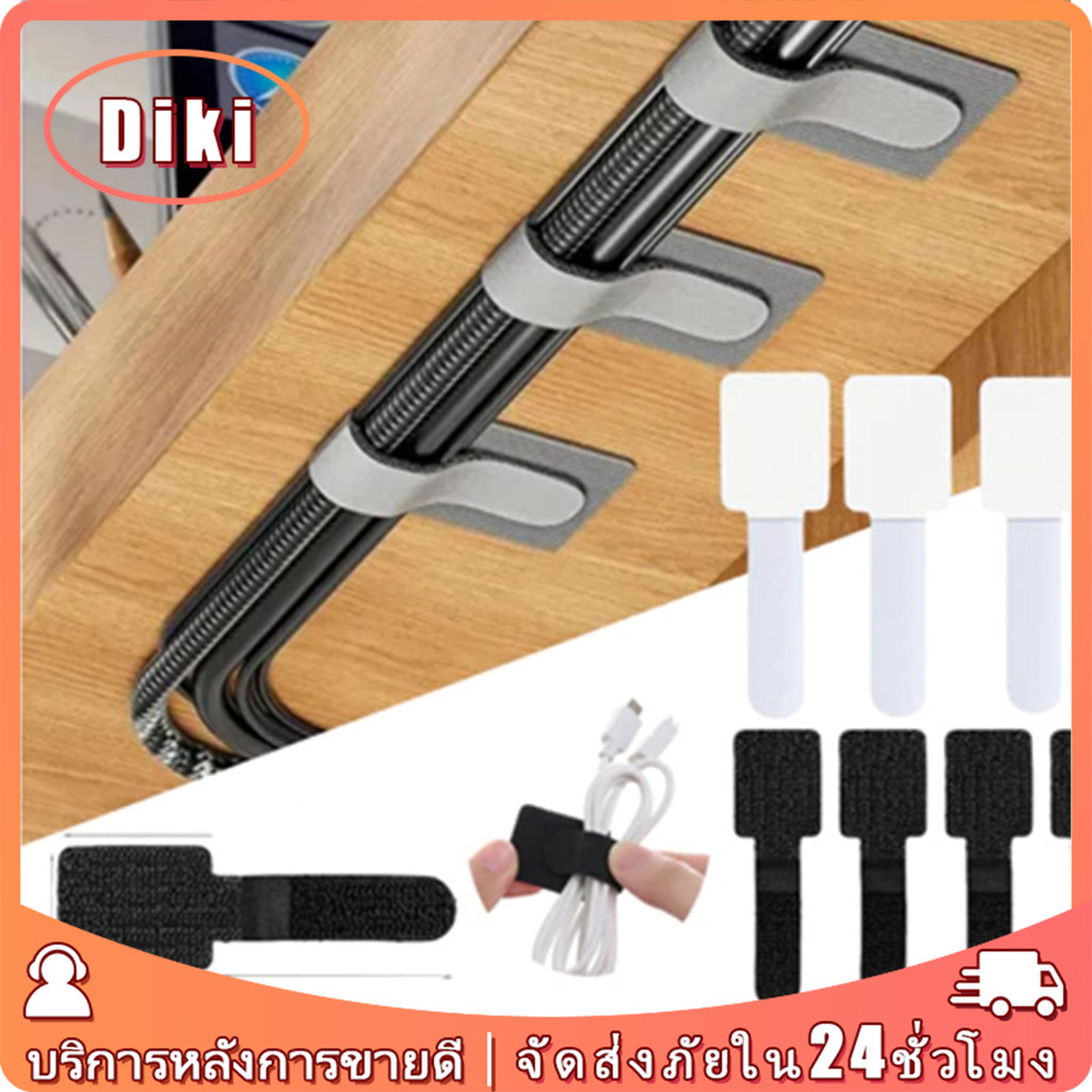 ที่รัดสายไฟตีนตุ๊กแก 9ซม.50pcs จัดสายไฟโต๊ะคอมได้สบาย มีกาวในตัว สองสี
