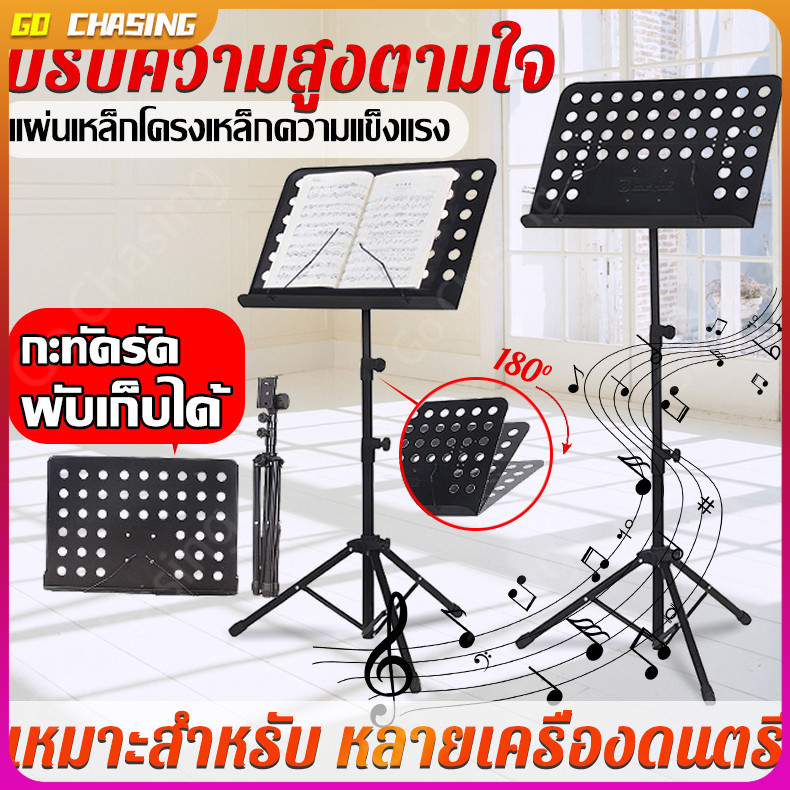 แท่นวางเพลงพับได้ขนาดใหญ่แท่นวางโน้ตเพลงมืออาชีพโต๊ะโน้ตเพลงพกพา ขาตั้งโนตเพลง ที่วางโน๊ต Note Music Stand