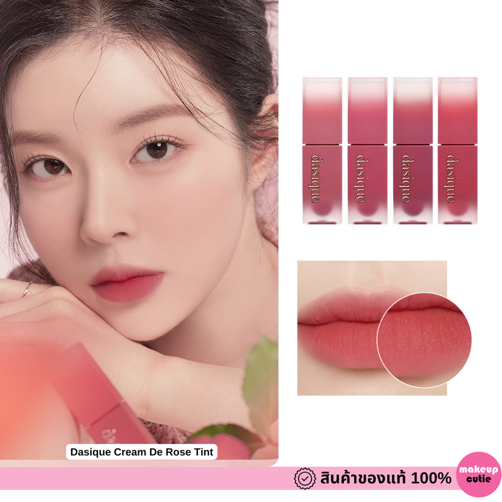ของแท้|พร้อมส่ง Dasique Cream De Rose Tint
