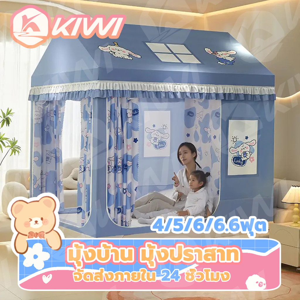 มุ้งครอบผู้ใหญ่ 6.6 ฟุต 5 ฟุต 6 ฟุต 4ฟุต มุ้งกันยุง มุ้งเต็นท์กันแมลงพร้อมผ้าโพลีต่อชายรอบมุ้ง มุ้งมีซิปมุ้งกันยุงพับได้