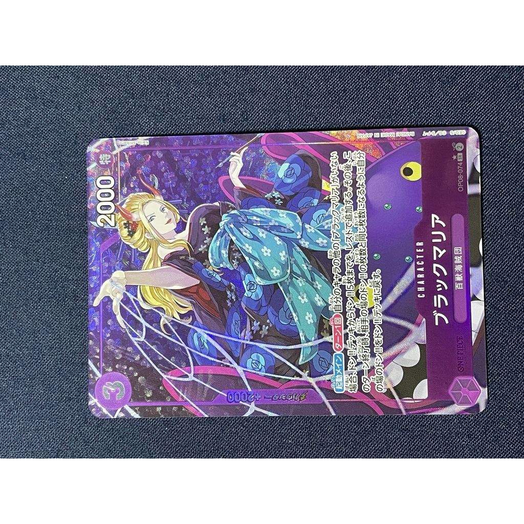 ONE PIECE Black Maria SR-P [OP08-074](Booster Pack "Two Legends") Trading Cards 24756217 Used