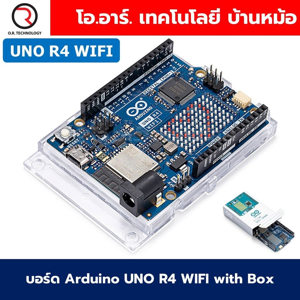 บอร์ดอาร์ดูโน่ Arduino UNO R4 WiFi Board พร้อมกล่อง with Box